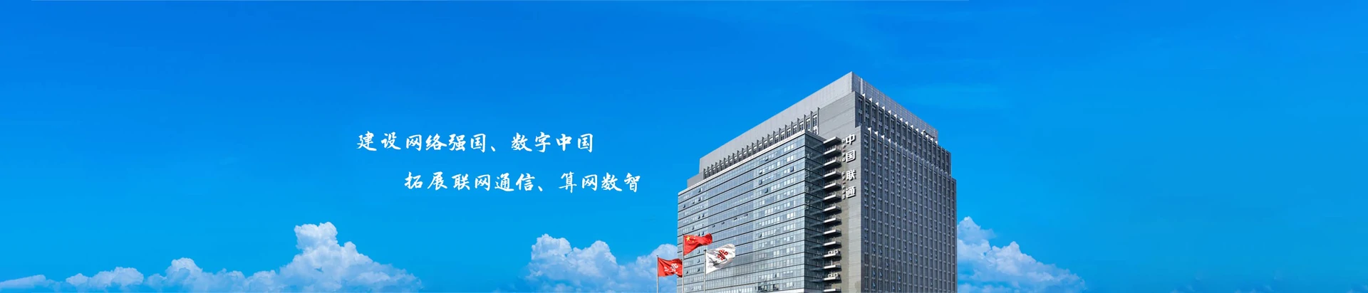 青岛联通宽带
