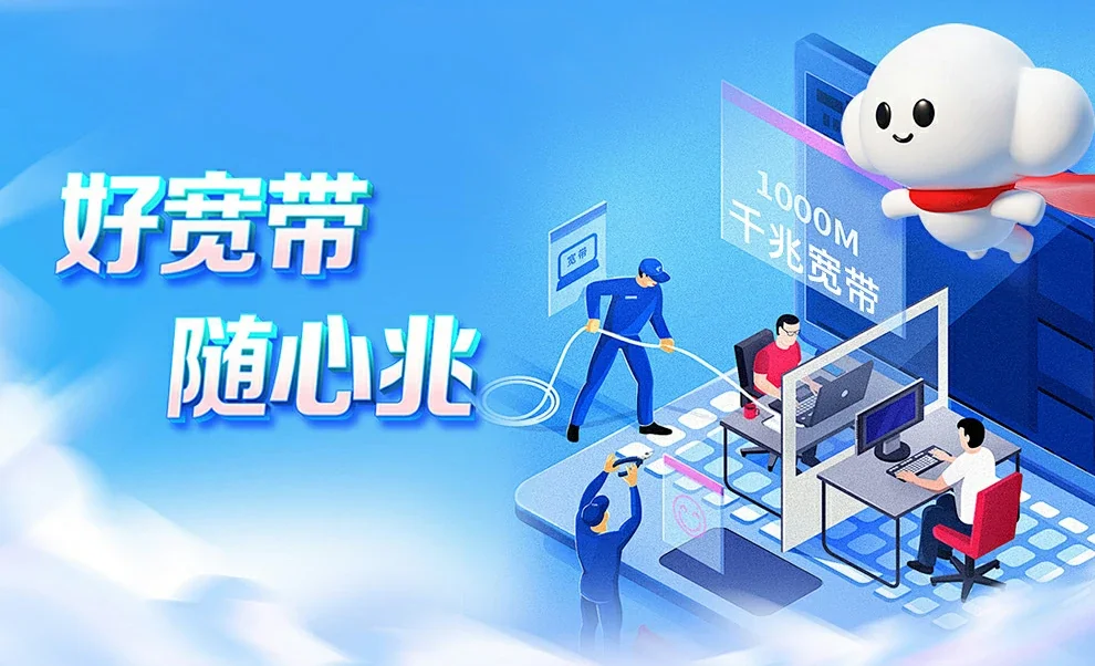 青岛中国联通
